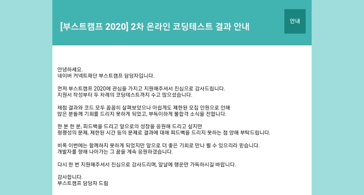 정말 하고 싶었던 대외활동이었는데 많이 아쉽다...